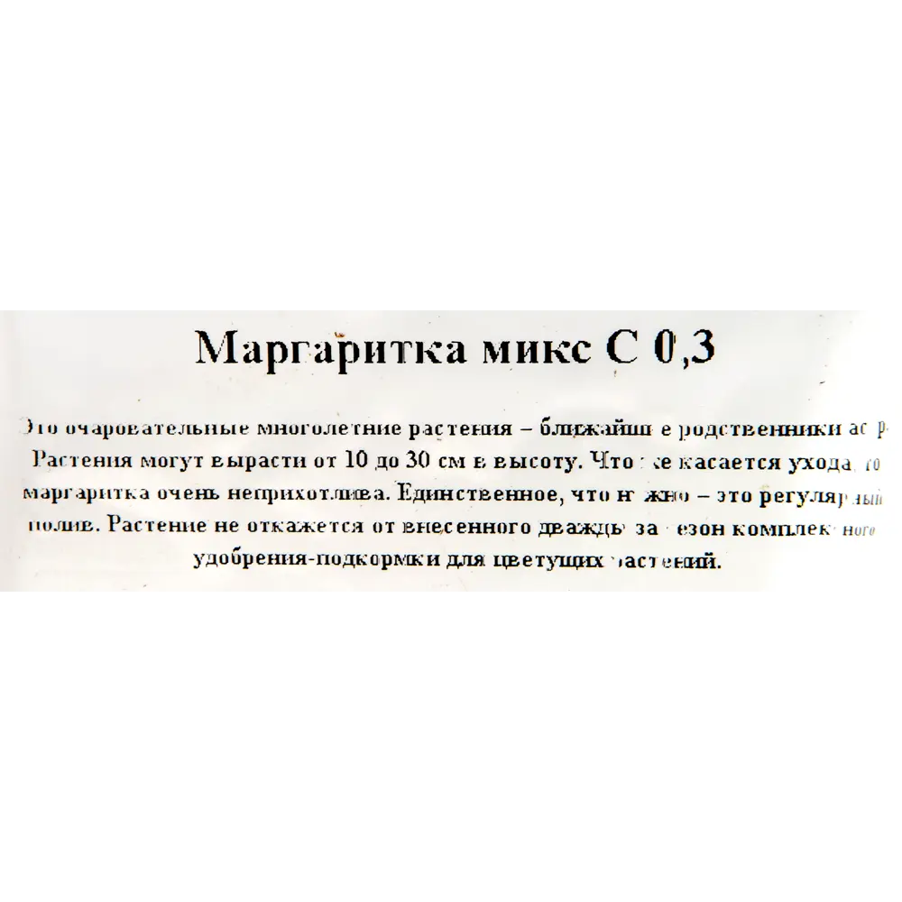 Маргаритка 15 см 82560429 STLM-2118495 Santreyd  - Вид №1