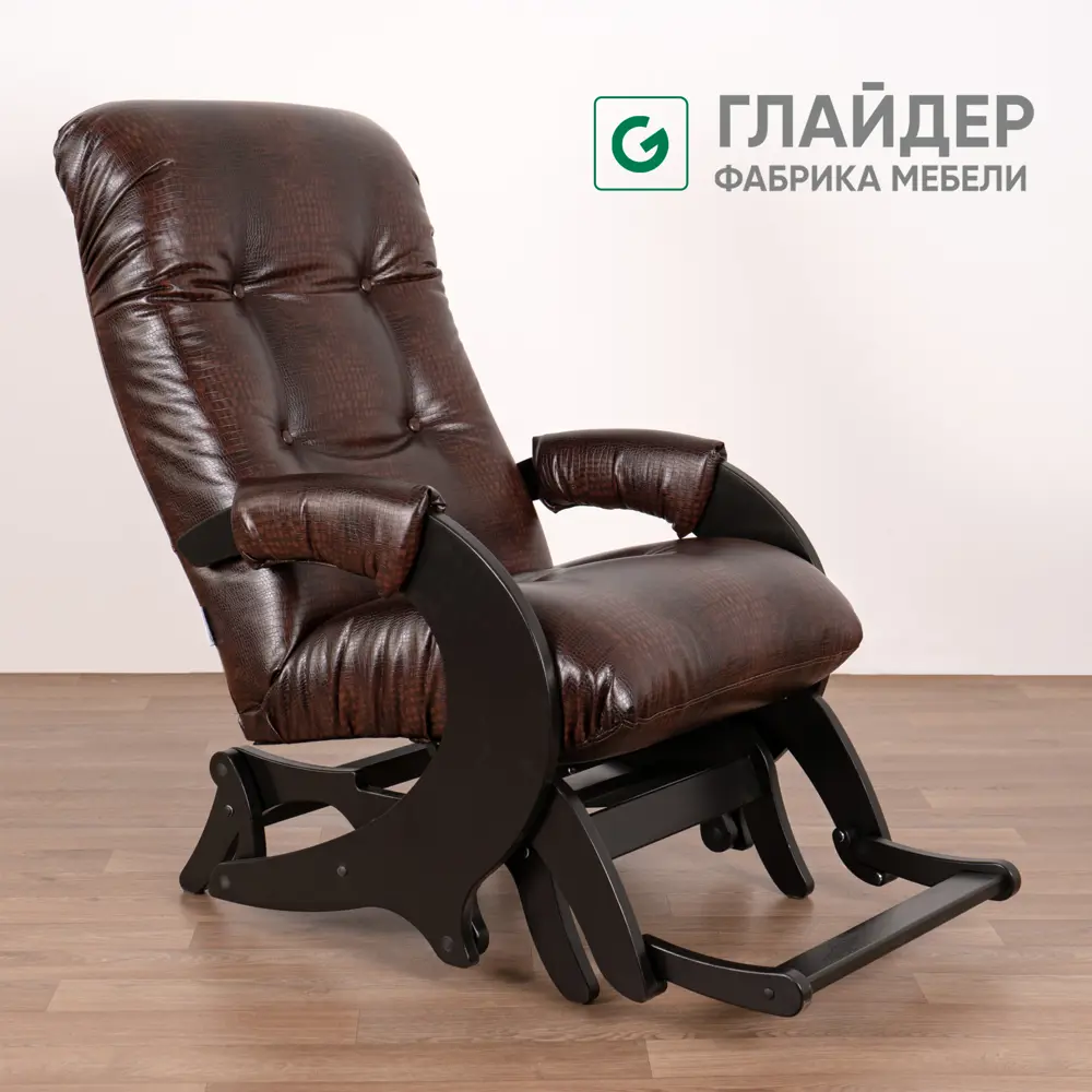 Кресло-качалка Glider Стронг 64x99.5x89.5 см кожа цвет antik crocodile венге