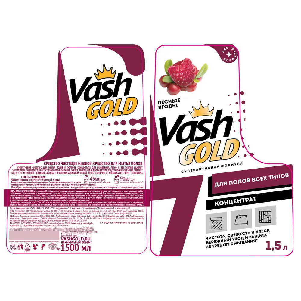 Средство для мытья пола Vash Gold универсальное 1.5 л STLM-2119495 - Вид №1