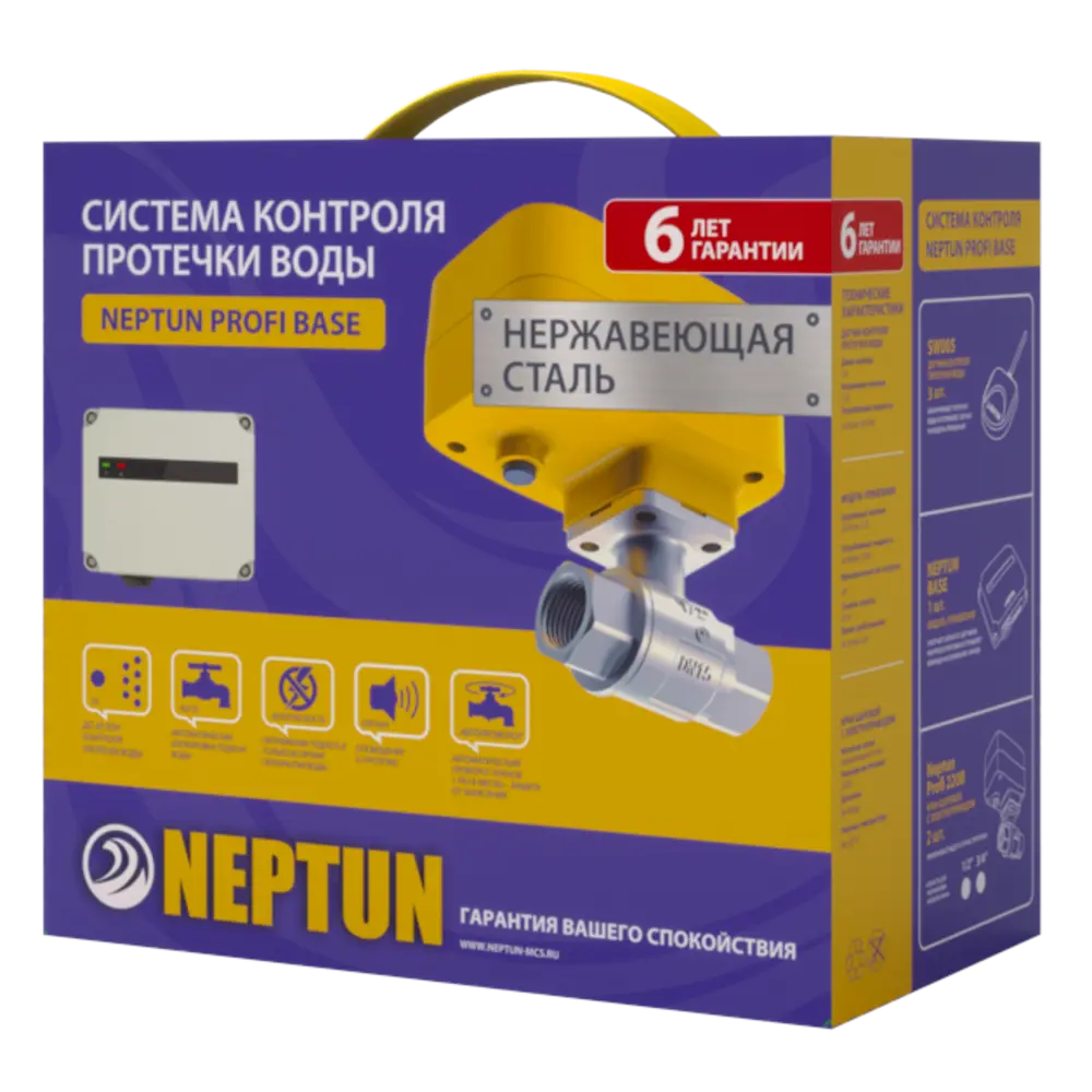 90054263 Система Neptun PROFI Base 3/4 STLM-1107595