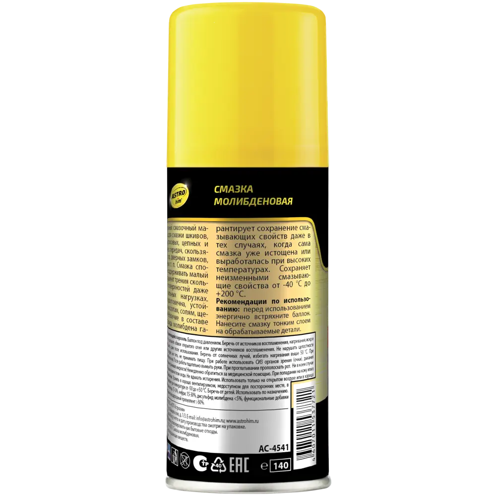 Смазка молибденовая ASTROhim 140 мл STLM-2121438 - Вид №2