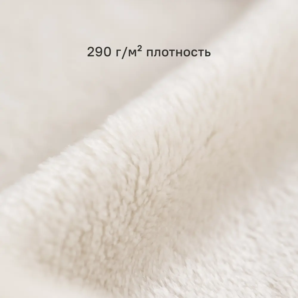 Плед KREAFORTA Flandria 200x220 см микрофибра цвет экрю STLM-2025700 - Вид №3