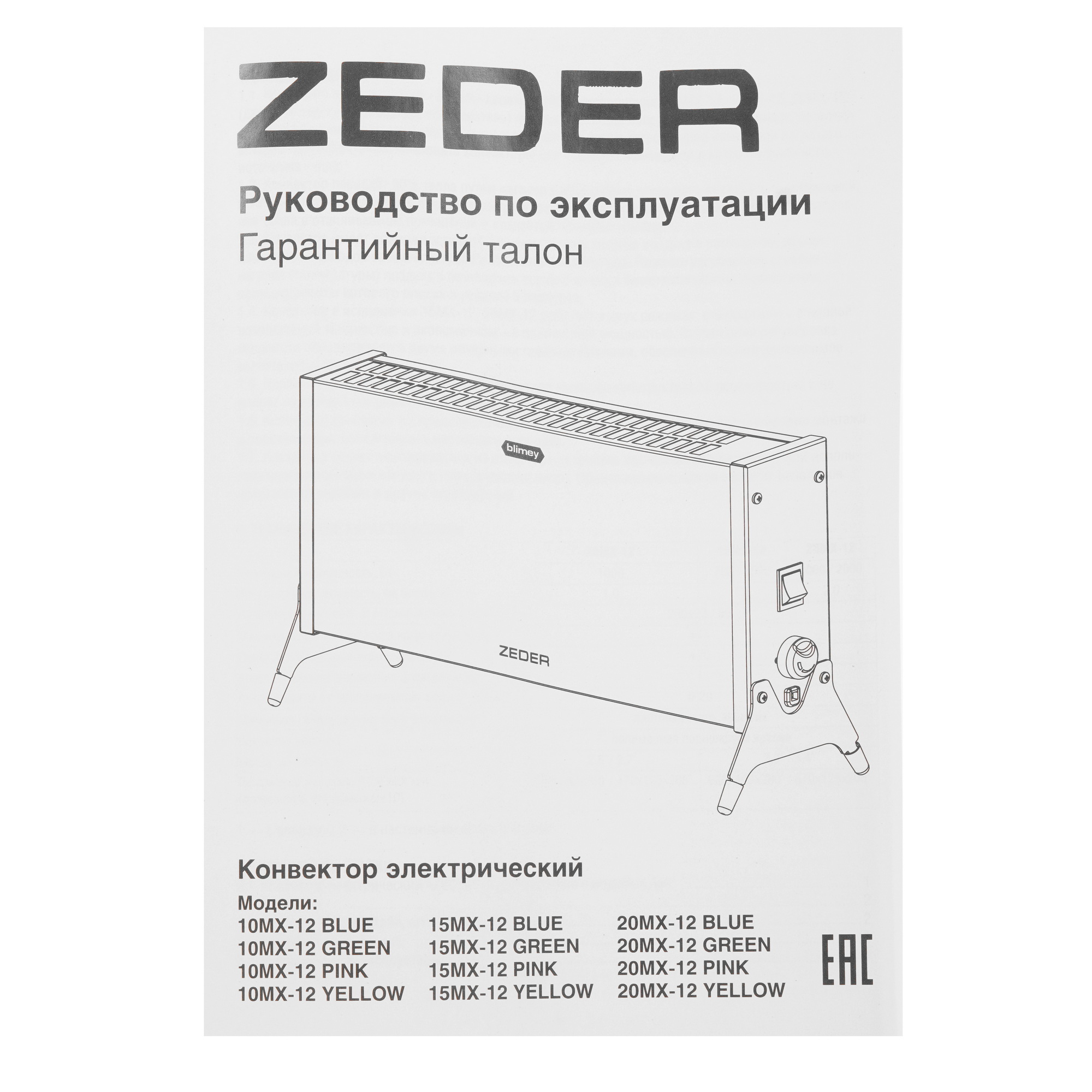 9177259 Конвектор Zeder 10MX-12 STDN-0016337 - Вид №6