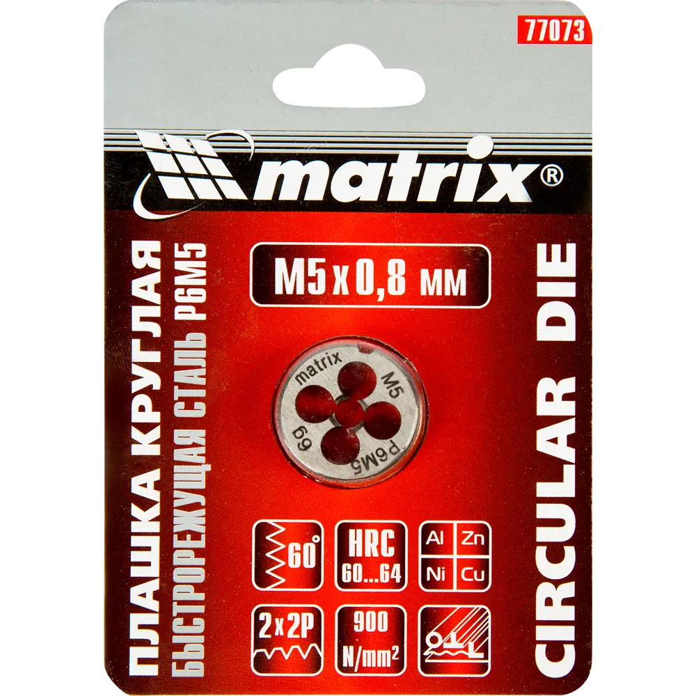 Плашка Matrix 77073 М5x0.8 мм STLM-2180431 - Вид №3