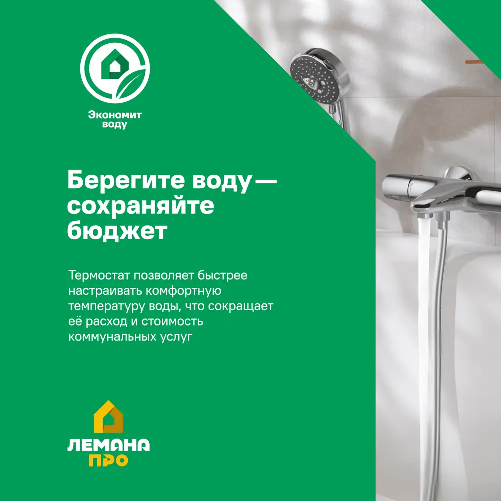 Душевая система Grohe Vitalio Start 210 с термостатом STLM-2190500 - Вид №5