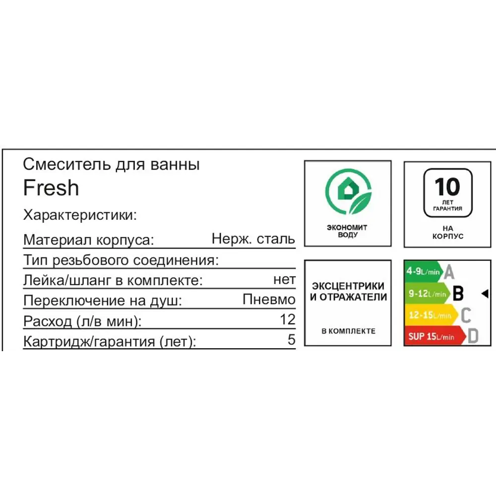 Смеситель для ванны AM.PM Fresh 351000300LM однорычажный цвет черный матовый STLM-2148620 - Вид №1