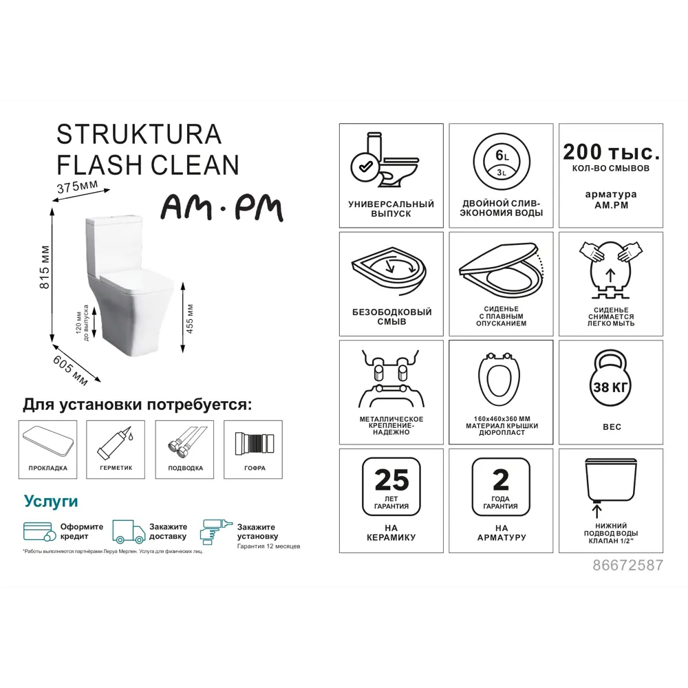 Унитаз-компакт AM.PM Struktura с системой Flash Clean и двойным сливом 86672587 STLM-0070730 - Вид №9