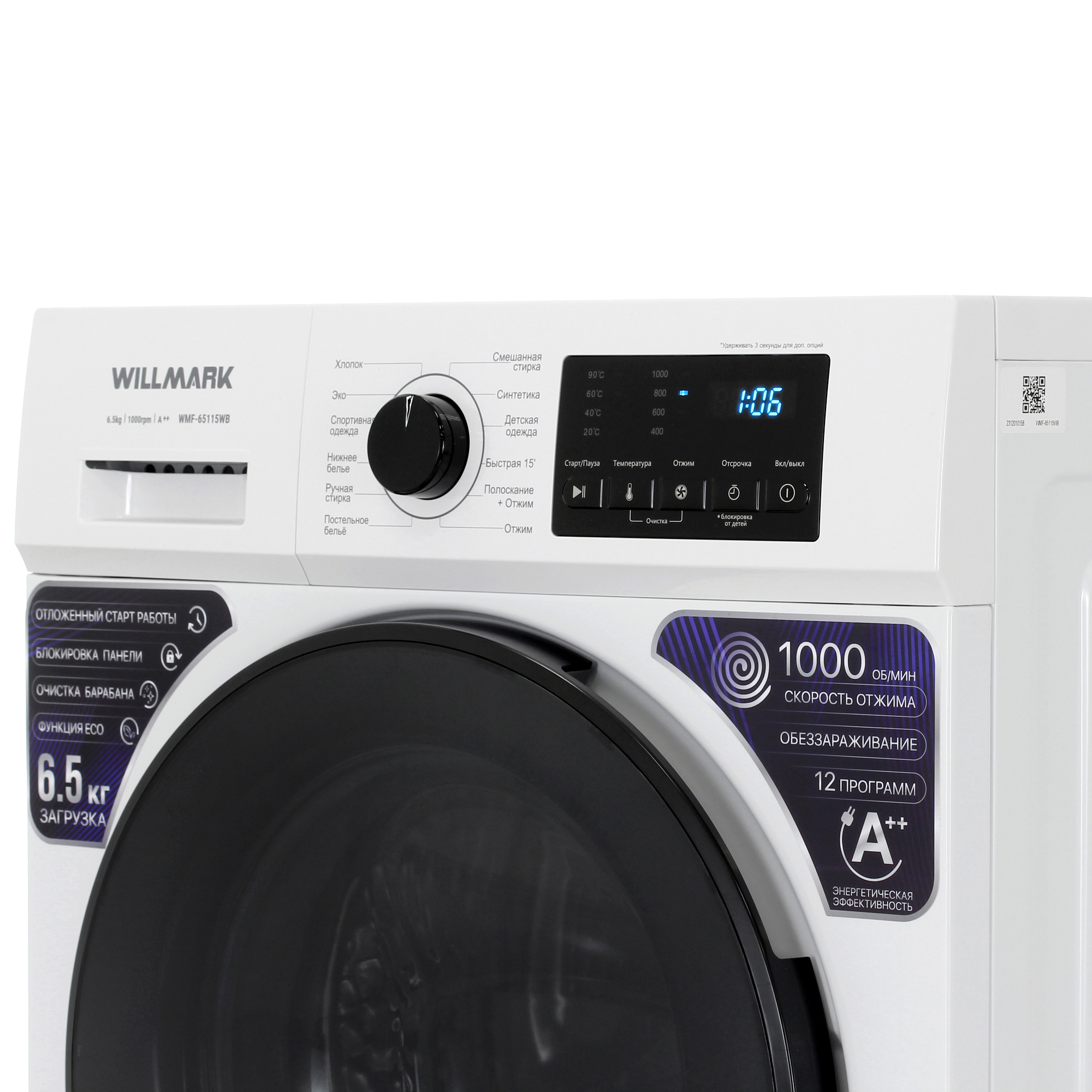 5319728 Стиральная машина WILLMARK WMF-65115WB белый STDN-0146940 - Вид №3