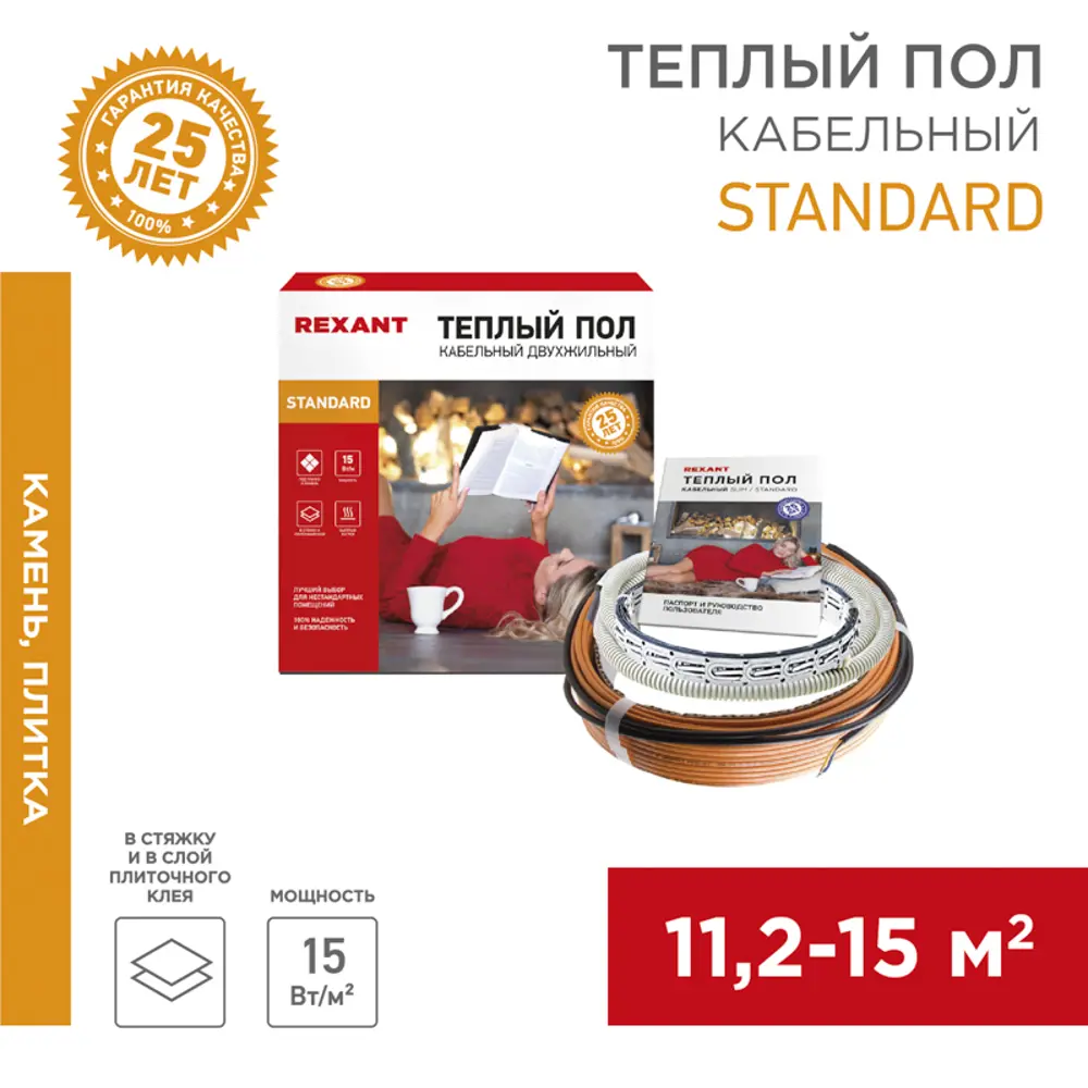 Нагревательный кабель для теплого пола Rexant Standard RND-120-1800 120 м 1800 Вт Santreyd STLM-2176762 - Вид №1