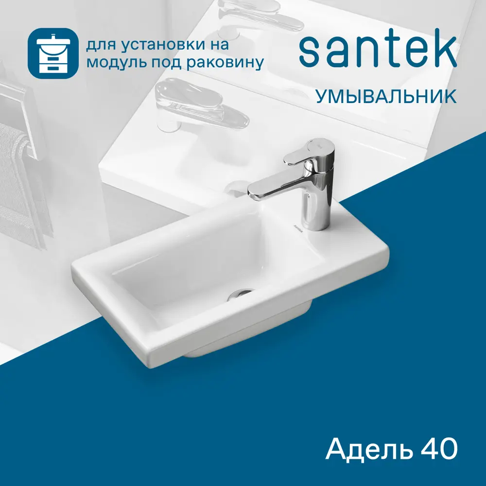 Раковина накладная Santek Адель 40 см STLM-2069755 - Вид №7