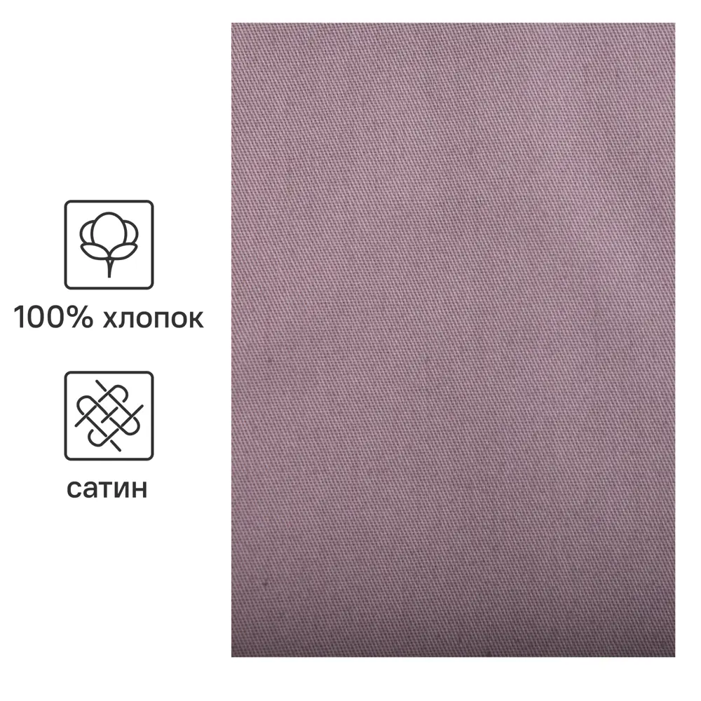 Простыня Inspire 160x200 см сатин на резинке цвет капучино STLM-2183994 - Вид №2