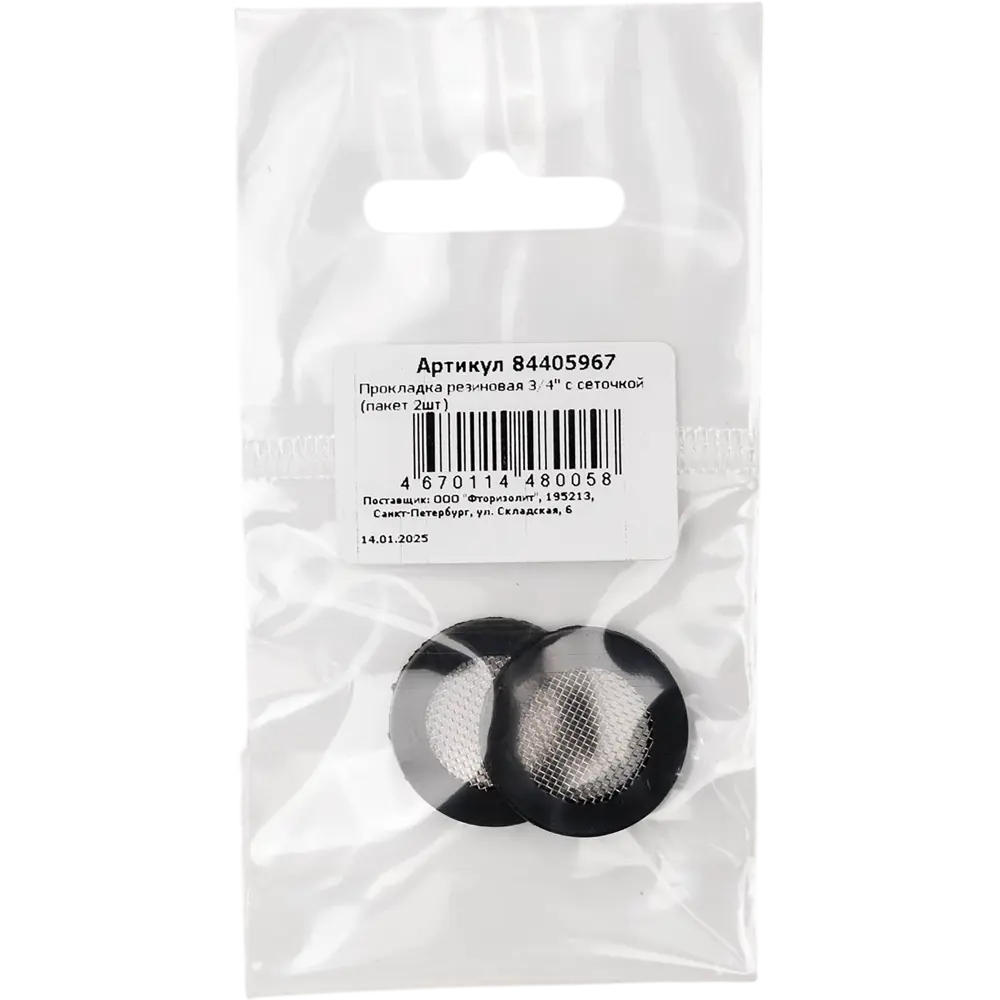 Прокладка резиновая 3/4 с сеточкой 2 шт Santreyd STLM-2120456 - Вид №1