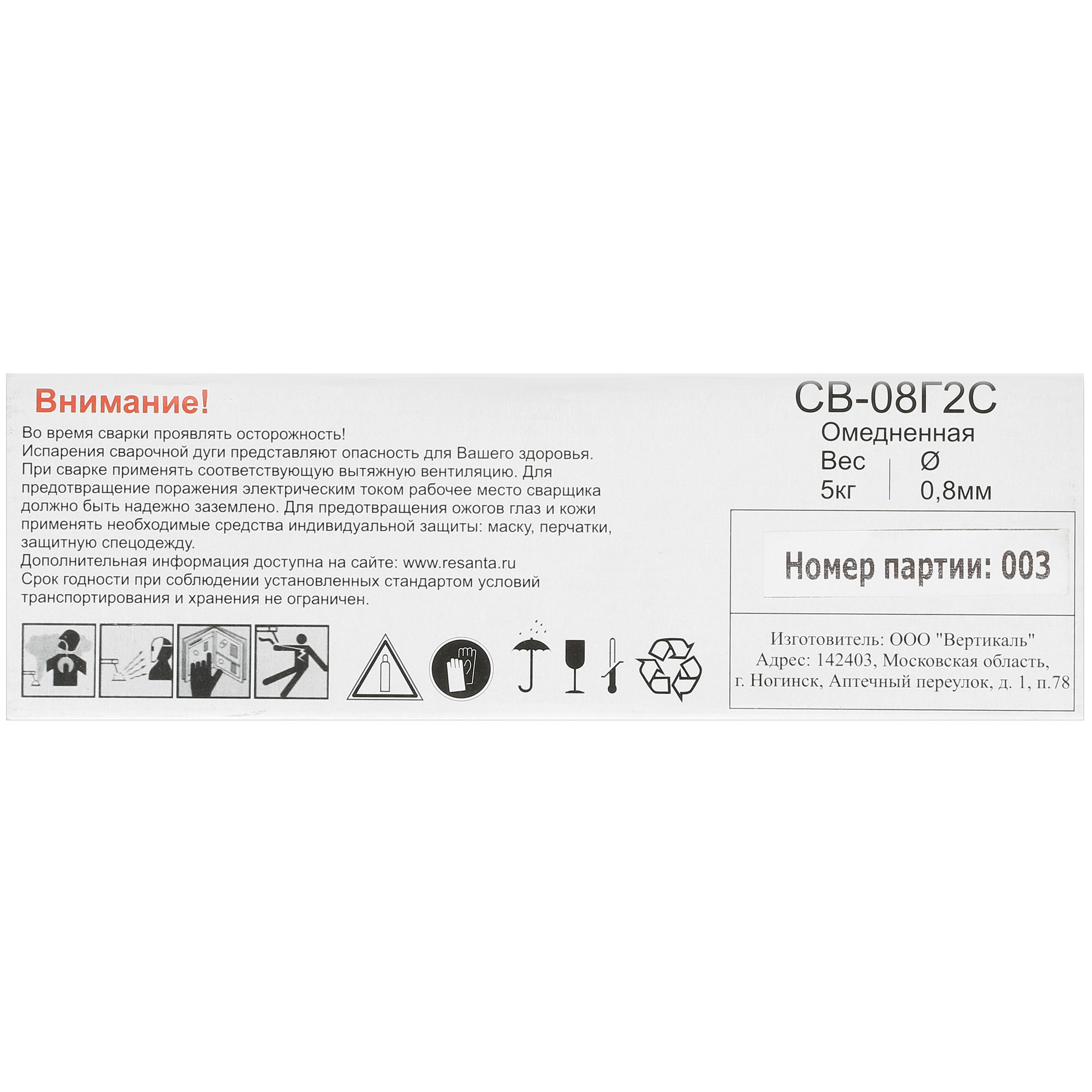 Сварочная проволока Ресанта СВ-08Г2С 5332615 STDN-0077011 - Вид №2
