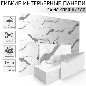 91801081 Комплект панелей ПВХ Deplast Ночь белый 600x300x4мм 3.24м² 18шт STLM-1394848