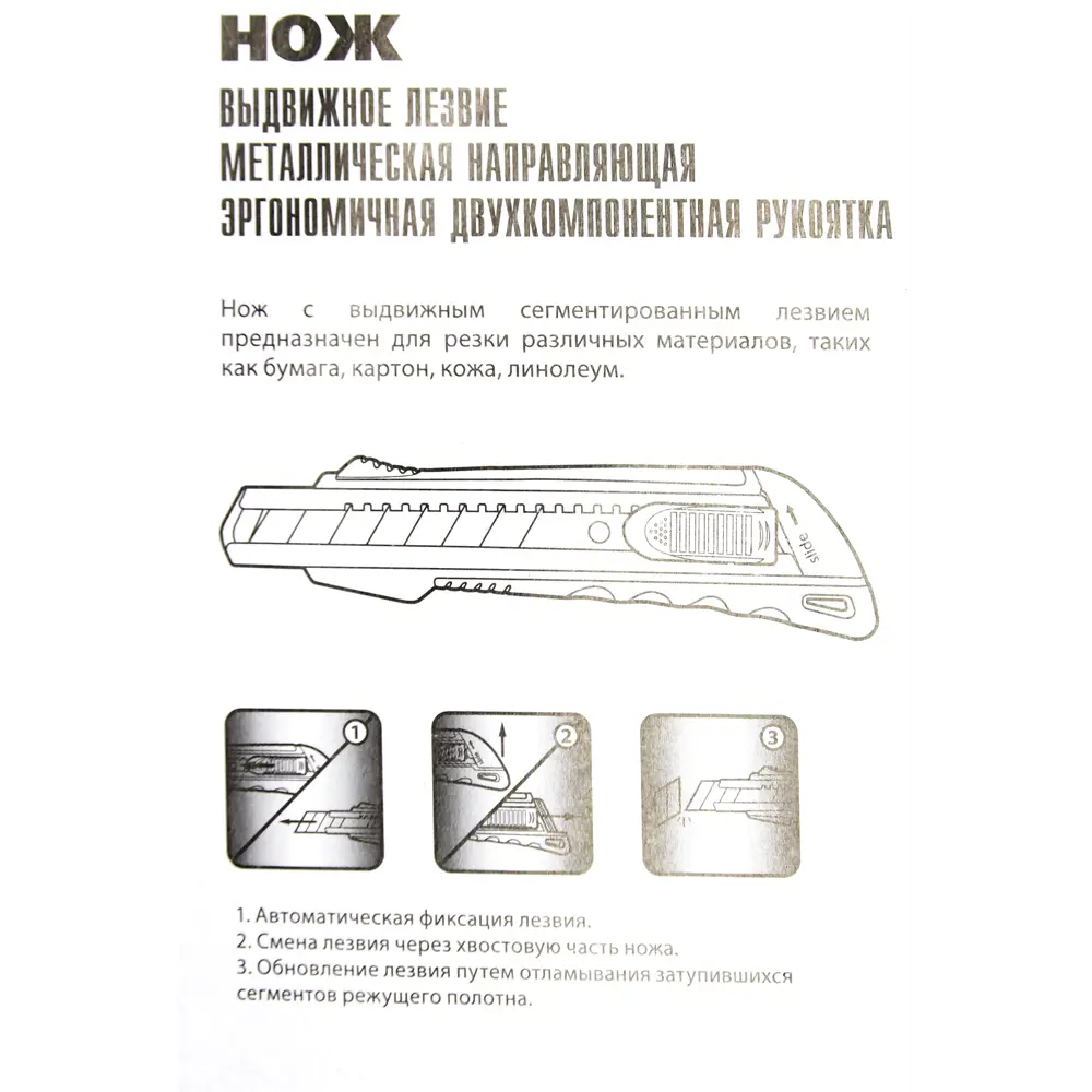 Нож Matrix 18 мм, металлический STLM-2004471 - Вид №3