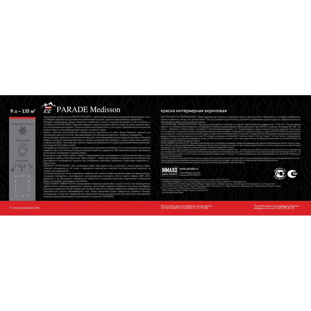 Parade Medisson - прозрачная база для колеровки стен и потолков 9 л 88738363 STLM-0077912 - Вид №2