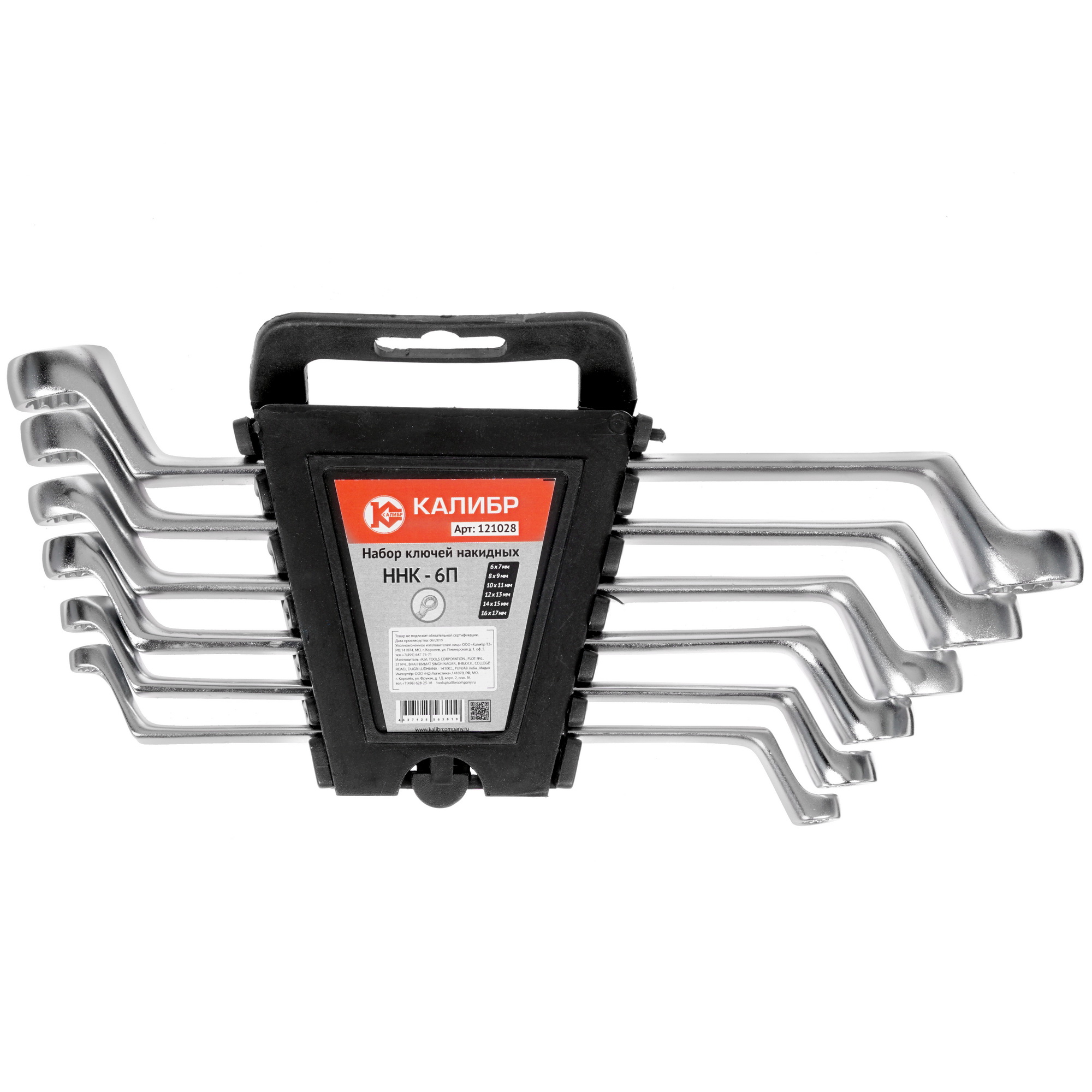 Набор ключей Калибр ННК-6П 1248517 STDN-0019138