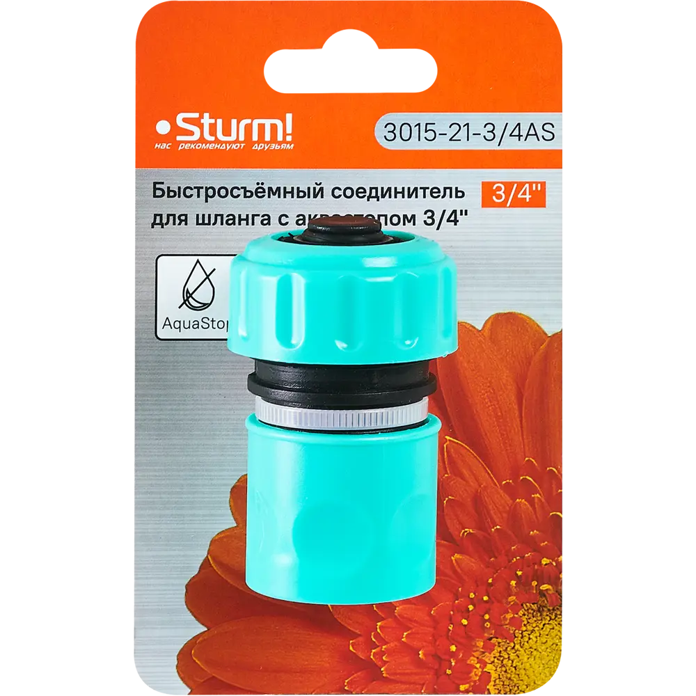 Адаптер для шланга с автостопом Sturm 3015-21-3/4AS 3/4" Sturm! STLM-2023997 - Вид №3