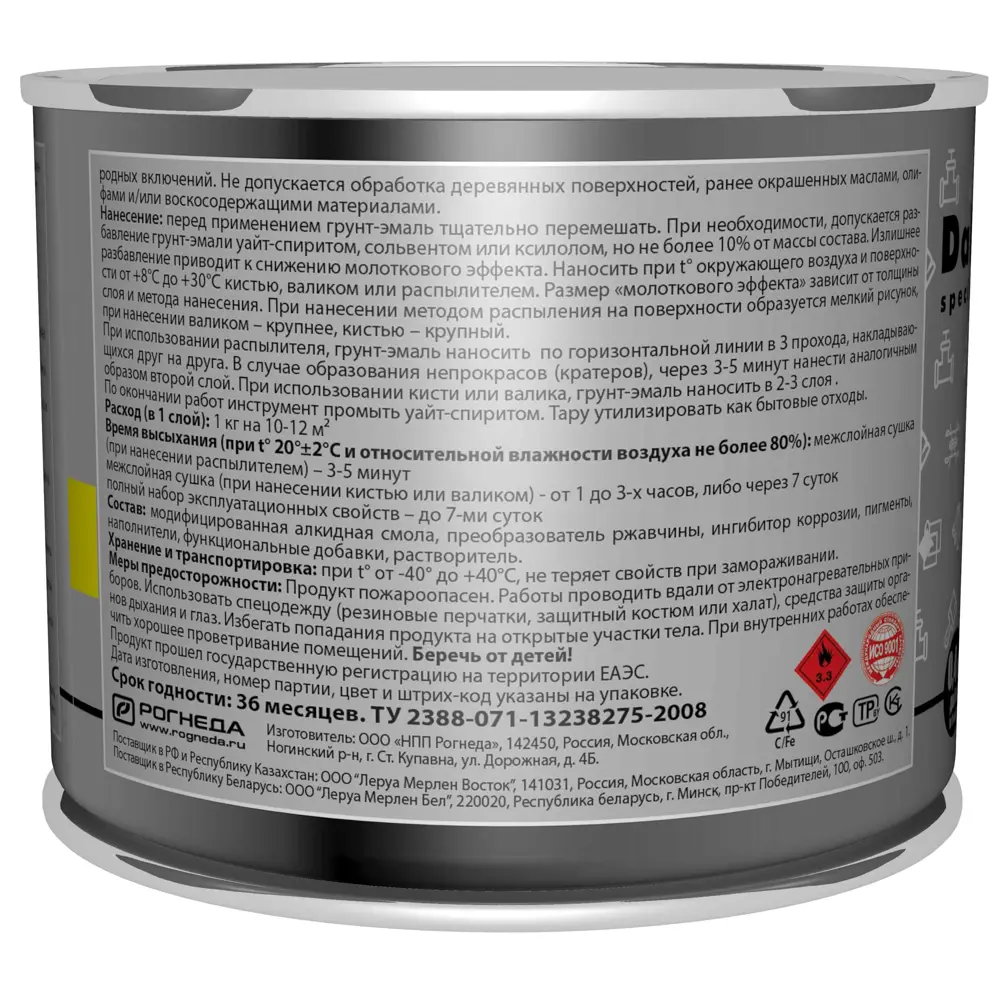 Грунт-эмаль 3 в 1 Dali молотковая чёрная для металла 0,4 кг 83372518 STLM-0040616 - Вид №2