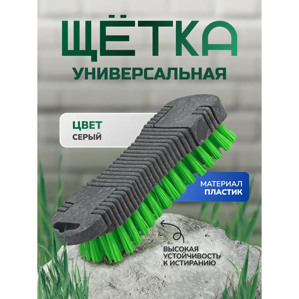 Щетка универсальная Inloran SCH-33GR 186x55x45 см серая