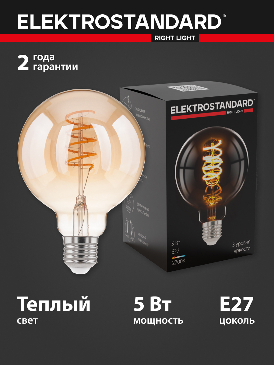 92705697 Лампа светодиодная a053409 5 Вт E27 STLM-0535488 ELEKTROSTANDARD