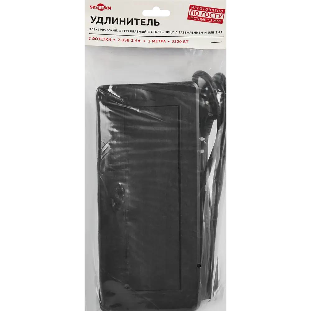 Skybeam Встраиваемый выдвижной удлинитель с 2 розетками 89212827 STLM-1119193 - Вид №4