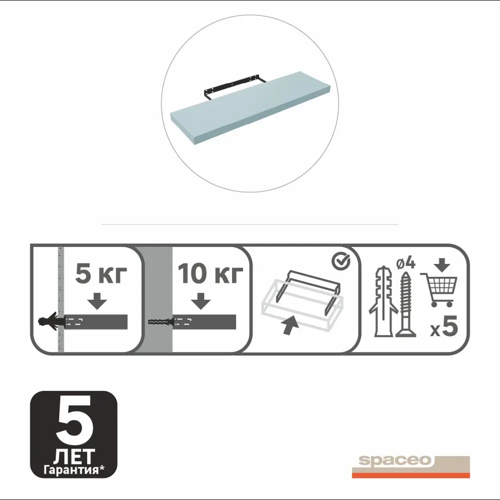 Полка настенная Spaceo Aqua 80x23.5 см МДФ цвет синий STLM-2166174 - Вид №8