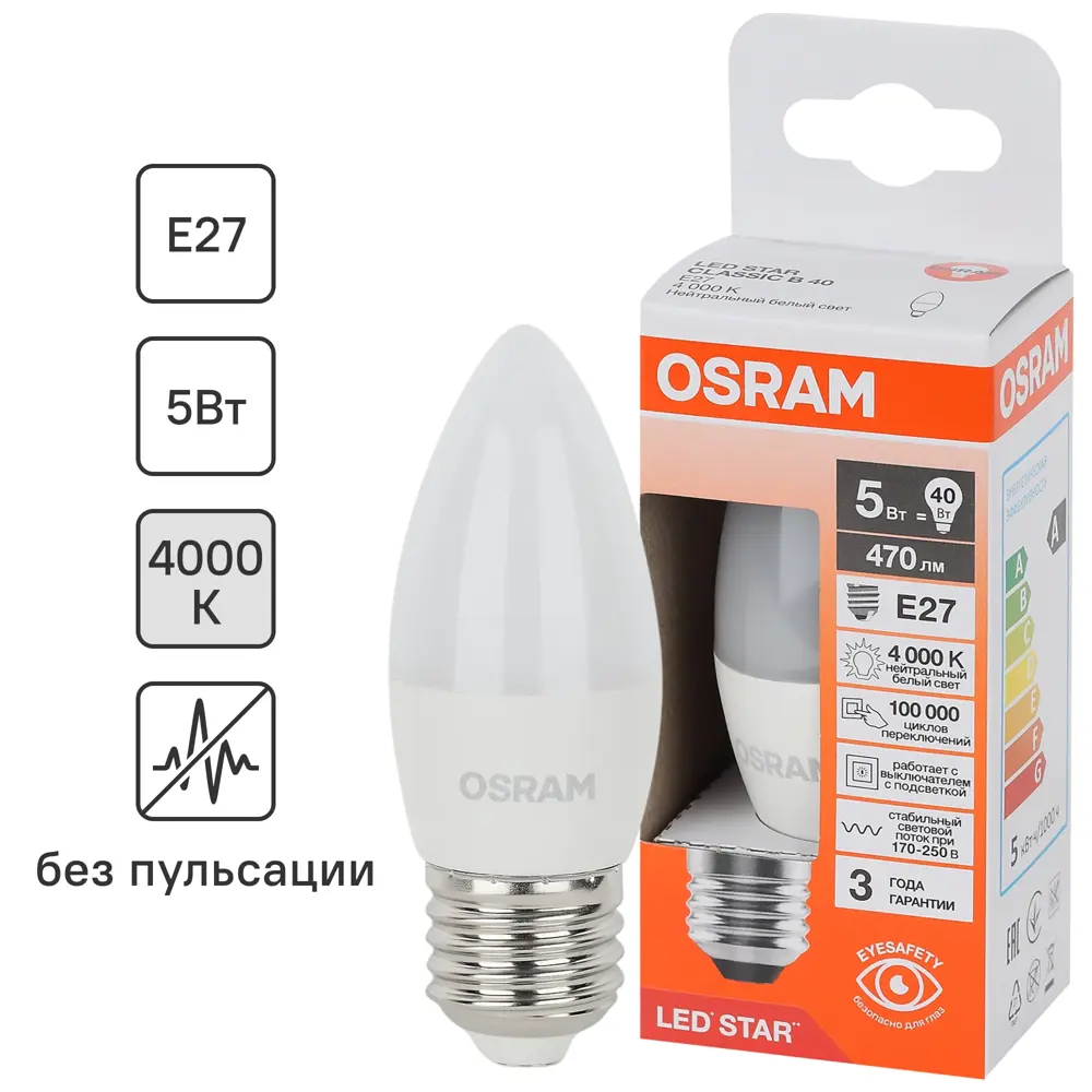 Лампа светодиодная Osram свеча 5Вт 470Лм E27 нейтральный белый свет 85099651 STLM-2167839 