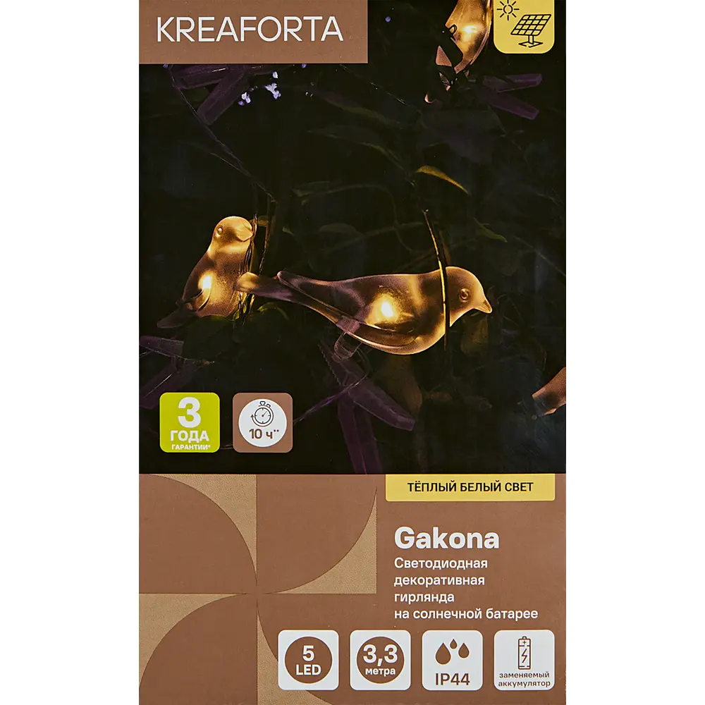 Солнечная гирлянда Kreaforta Gakona с птичками - магия в вашем саду 89387081 STLM-1576604 - Вид №6