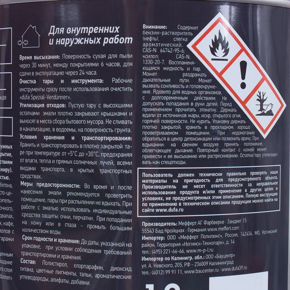 Эмаль для пола Betoplast цвет серебристо-серый 1.9 кг 18511407 STLM-2016204 Santreyd  - Вид №4