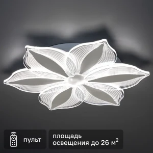 Люстра потолочная светодиодная диммируемая Ritter Lucino 52380 2 с д/у 60 Вт 26 м² регулируемый белый свет цвет белый 84856778 STLM-2010423