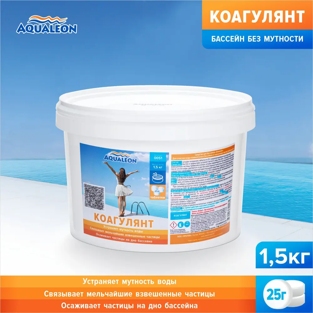 Коагулянт 0051 Aqualeon таблетка 1.5 кг 1 шт