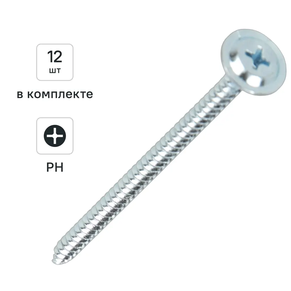 Саморезы по металлу DILWIS острые оцинкованные 4.2×75 мм (12 шт) 89386307 STLM-1565843