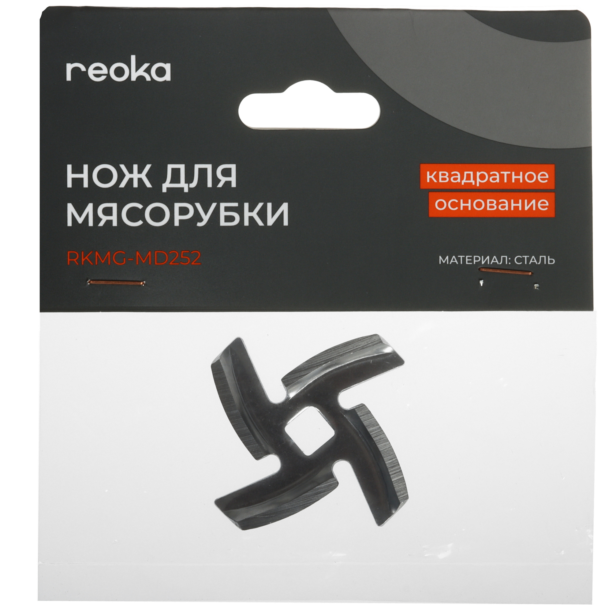 5478954 Нож для шнека Reoka RKMG-MD252 STDN-0104087 - Вид №3