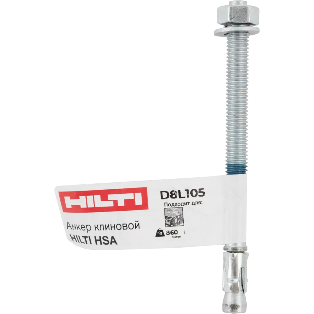 Клиновой анкер Hilti HSA 8x105 мм STLM-2182420 - Вид №4