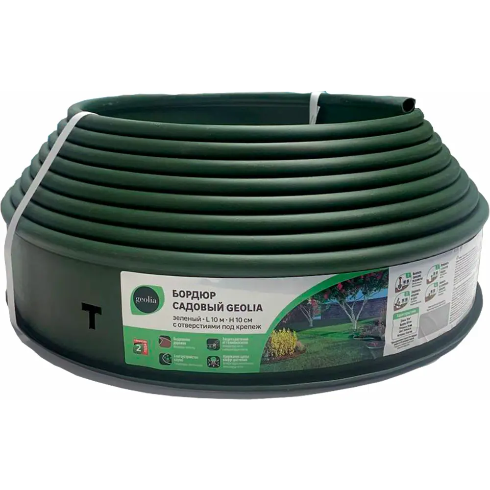 Бордюр садовый Geolia 1000 см цвет зеленый STLM-2104460