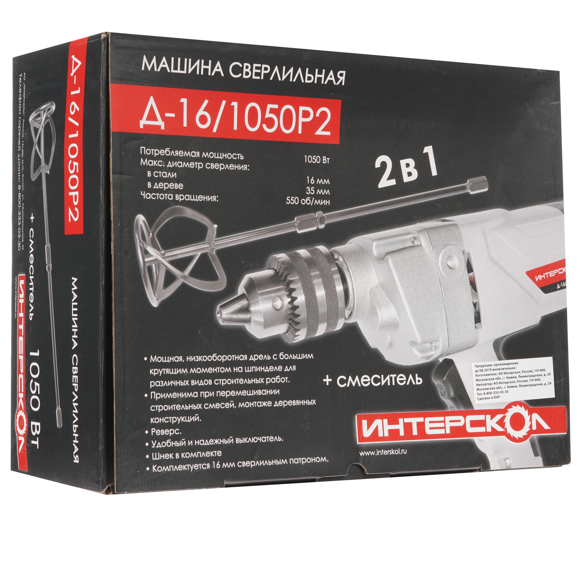 Дрель-миксер Интерскол Д-16/1050Р2 8153175 STDN-0072278 - Вид №7