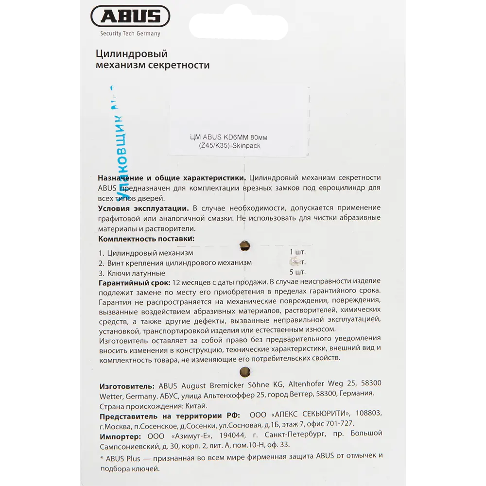 Цилиндр дверной ABUS KD6MM с защитой от взлома, золото 82441704 STLM-0027375 - Вид №3