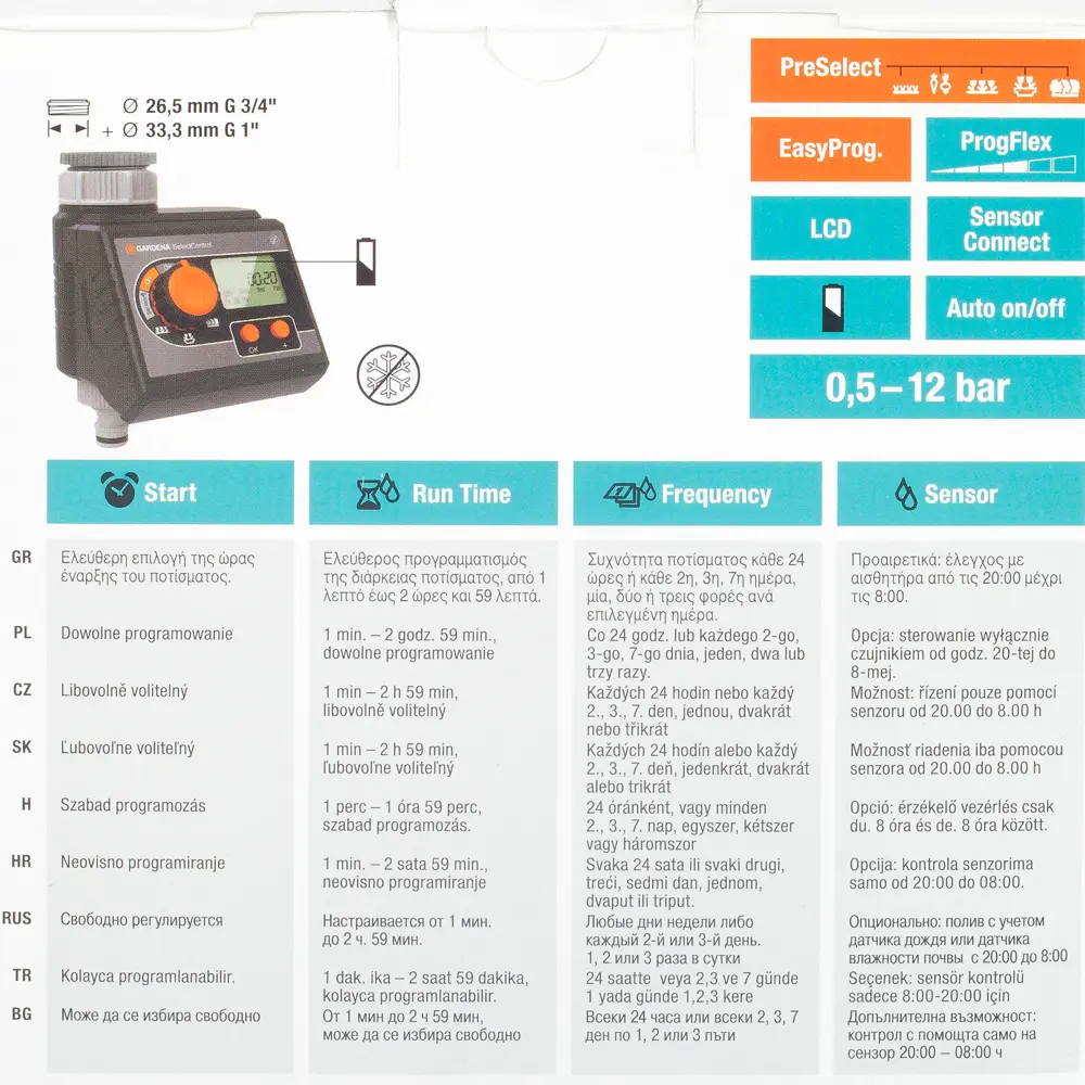 Таймер автоматического полива Gardena «SelectControl» 01885-29 82021674 STLM-2130627 Santreyd  - Вид №4