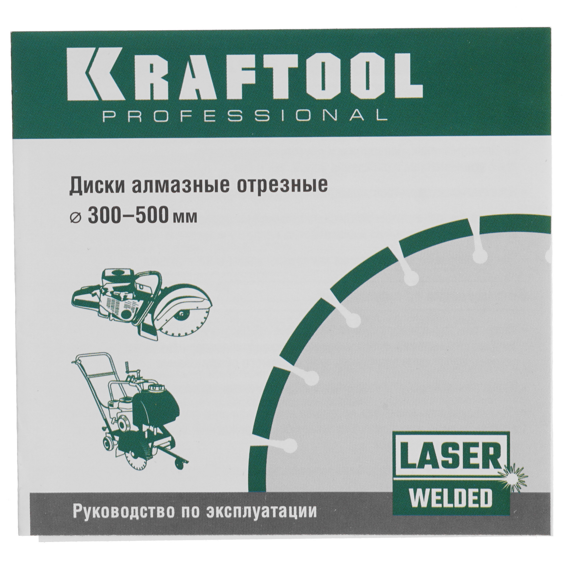 Диск алмазный KRAFTOOL LASER-BETON 500 мм 9012384 STDN-0139266 - Вид №2