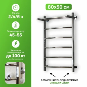 90415186 Полотенцесушитель электрический Aksan Комфорт 500x800 мм 100 Вт с терморегулятором и полкой лесенка цвет хром STLM-0221104