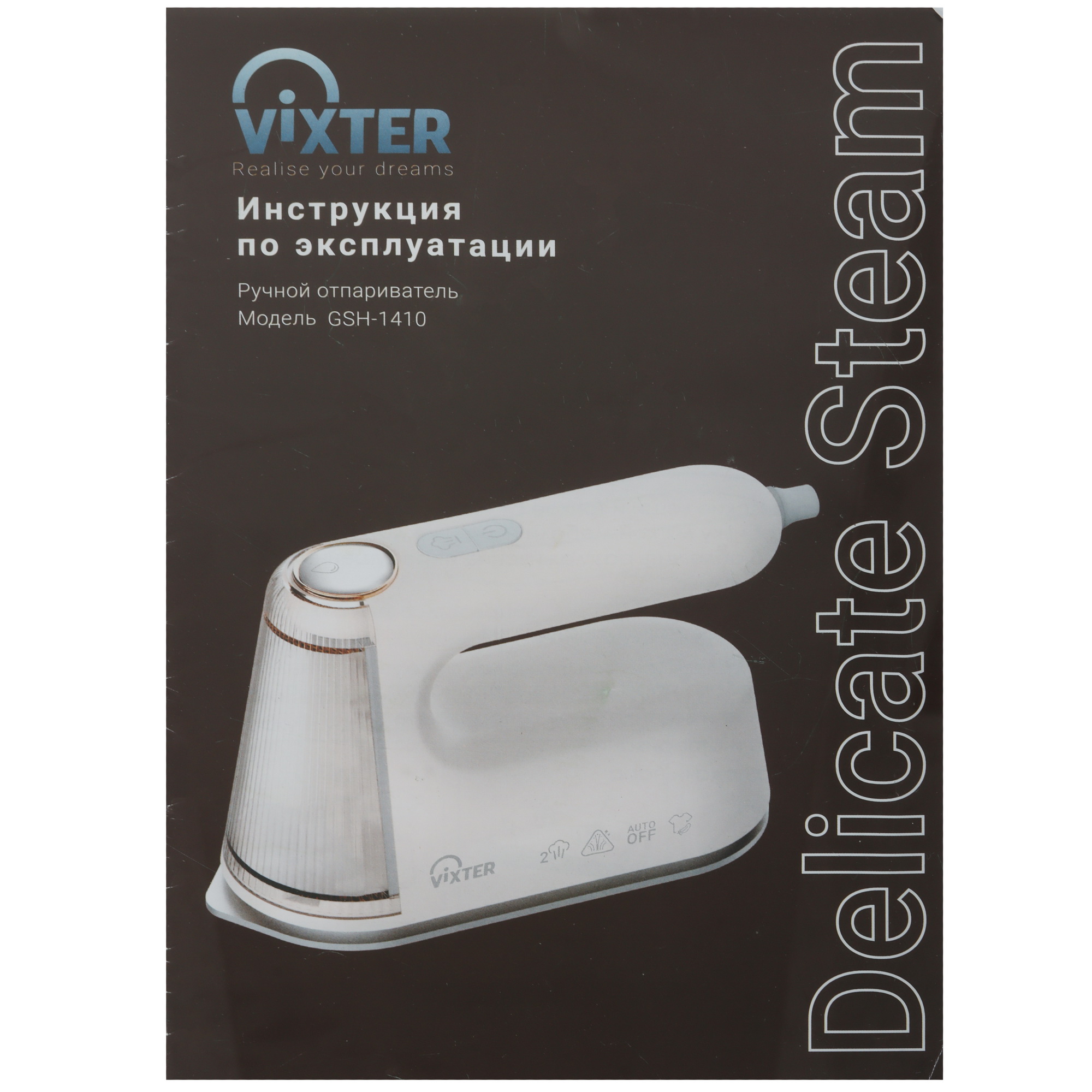 9006216 Отпариватель VIXTER GSH-1410 бежевый STDN-0138705 - Вид №10