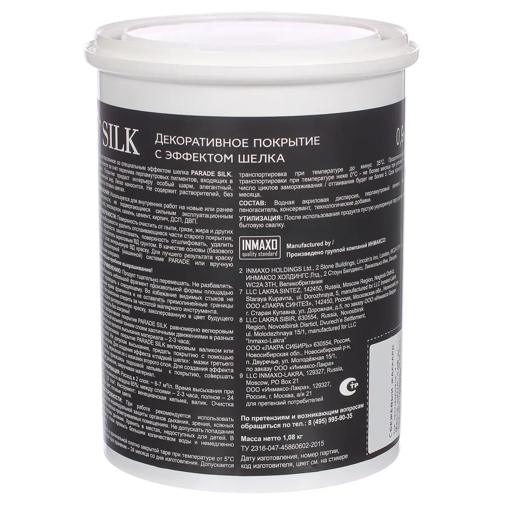 Декоративное покрытие Parade Ice Silk с эффектом шелка цвет бежевый жаккард 0.9 л STLM-2112812 - Вид №1