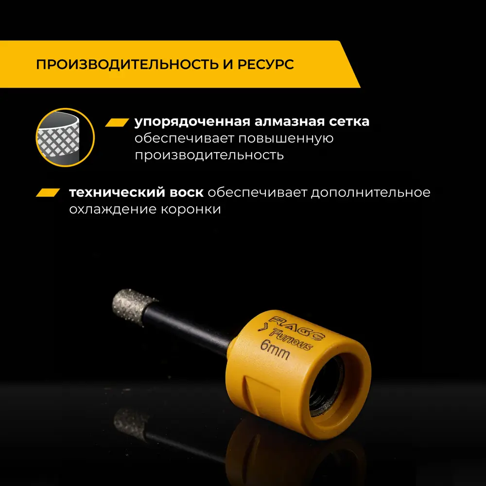 Коронка по керамограниту и керамике Rage Furious 6 мм STLM-2209432 - Вид №3