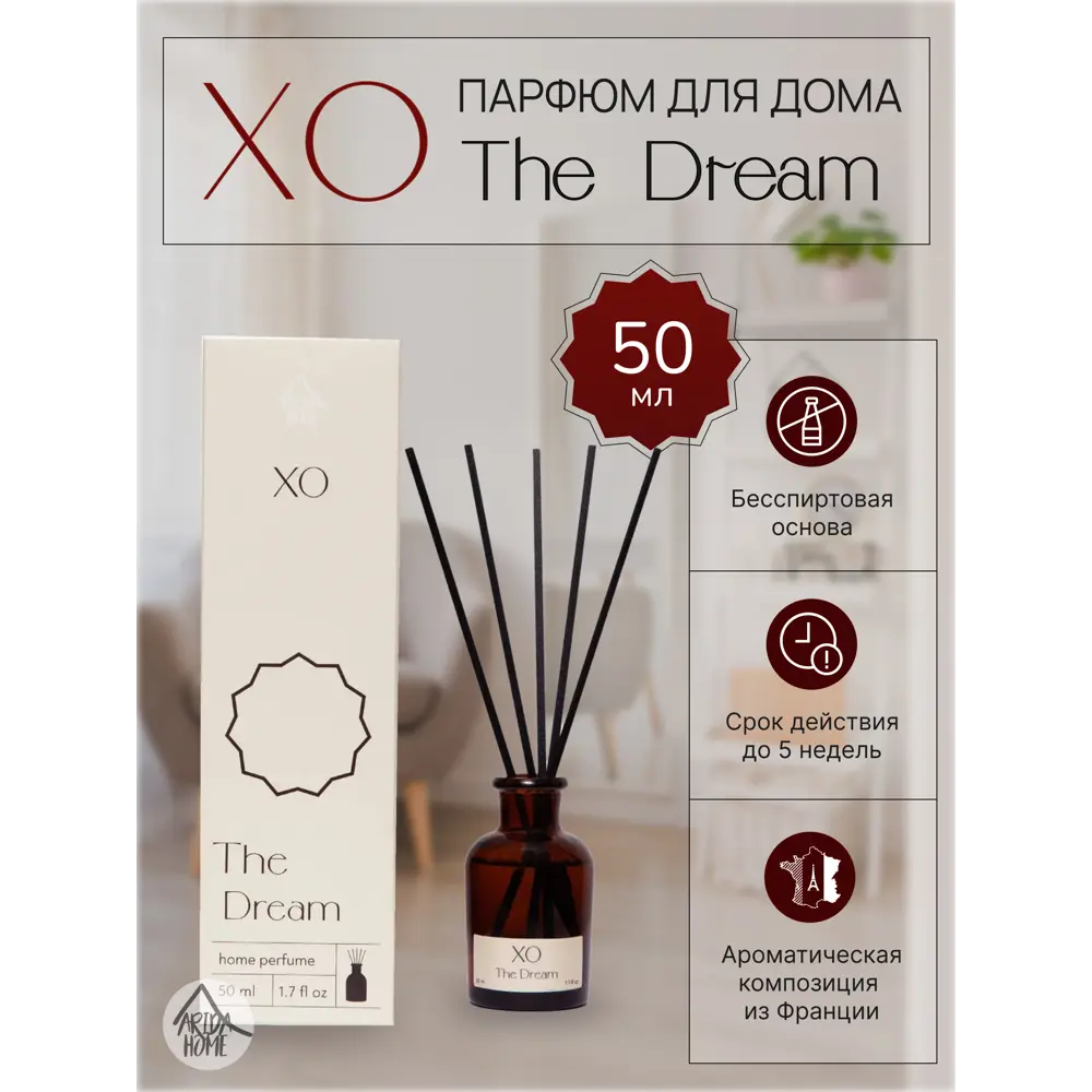 ARIDA HOME Xo The Dream - Натуральный аромадиффузор с растительным воском 85301626 STLM-0060982 - Вид №1