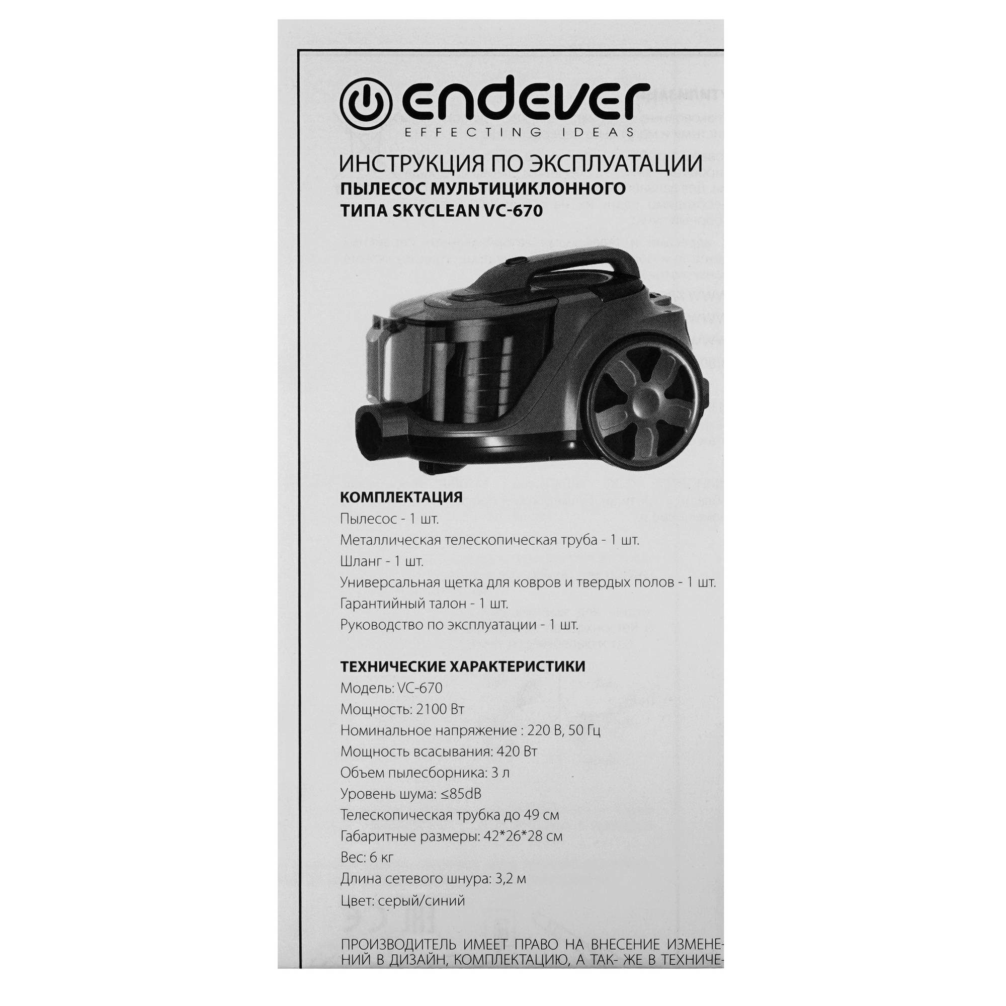 9268004 Пылесос Endever Skyclean VC-670 серый KROMAX STDN-0091837 - Вид №13