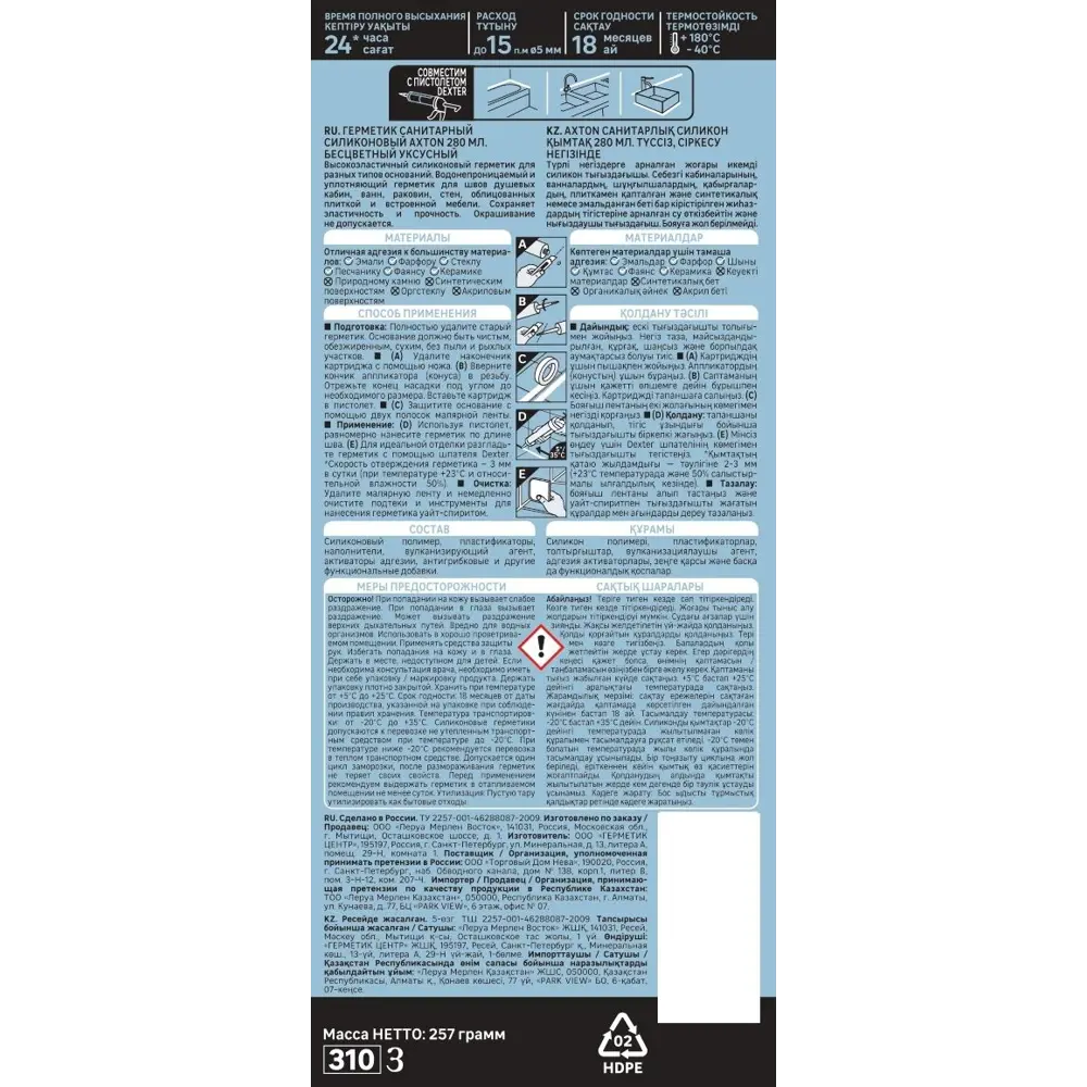 Герметик силиконовый Axton санитарный уксусный бесцветный 280 мл STLM-2188965 - Вид №2