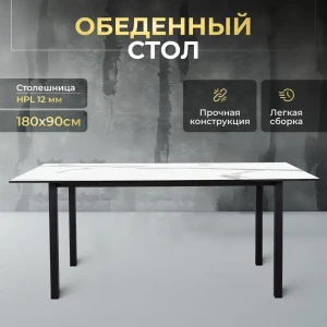 91869889 Обеденный стол прямоугольный Protect 34502 180x180 см пластик цвет мрамор STLM-1491943