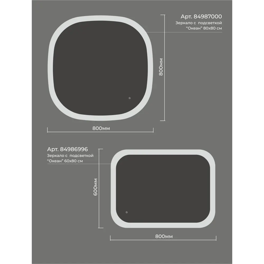 Зеркало для ванной Omega Glass Океан SD53 с подсветкой 80x80/88x88 см квадратное STLM-2148965 - Вид №12