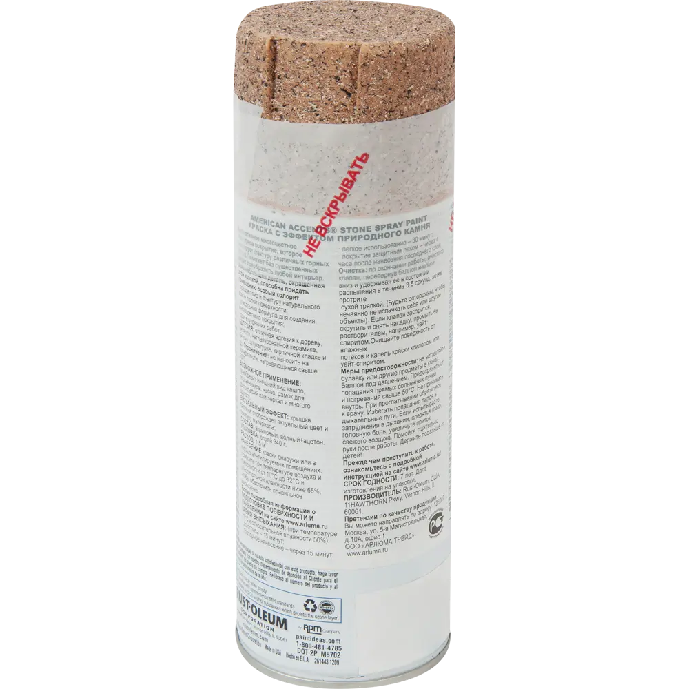 Краска аэрозольная Природный камень цвет сиенский камень 0.34 кг RUST-OLEUM STLM-2139057 - Вид №1